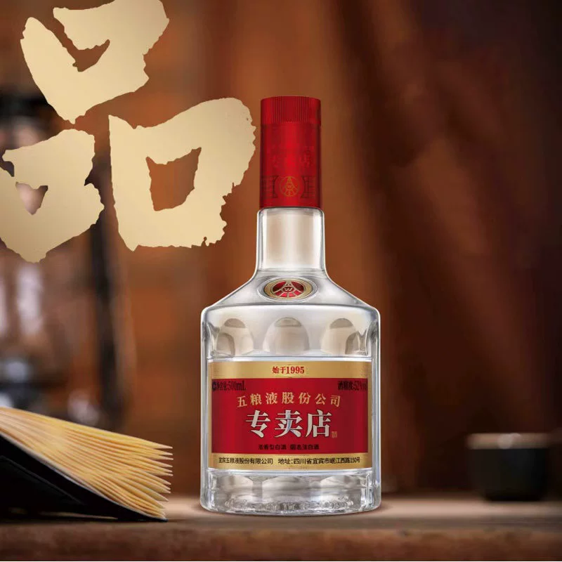 五粮液五粮浓香1995年浓香型白酒52度500ml*6瓶 1138.38元 - 86线报