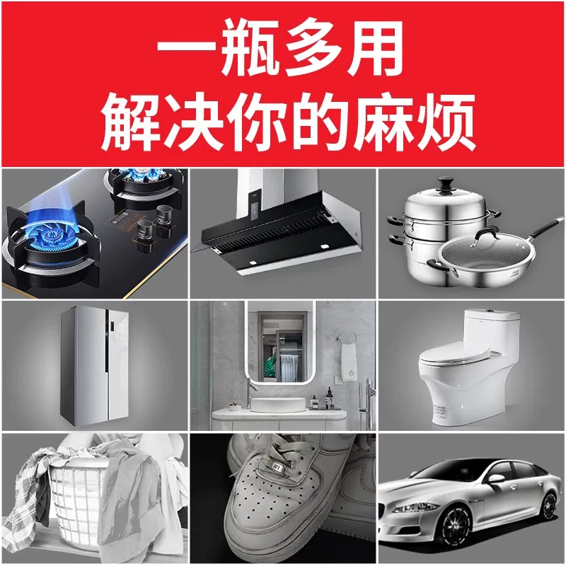 大公鸡头官方旗舰店去油污清洁剂厨房强力重油污净清洗抽烟机正品 16.8元 - 86线报