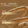 限移动端：佰草集 御龄人参抗皱护肤套装 119元（淘金币可抵17.98元起） 图片 2