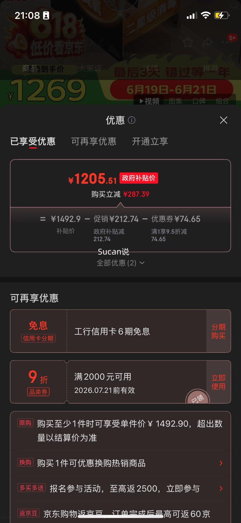容声120L嵌入式消毒柜RX06A热风循环二星级 1205.51元 - 86线报