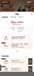 plus会员 首购：雷达 Raid 杀虫剂喷雾 550ml×2瓶 无香型 25.31元包邮 图片 2
