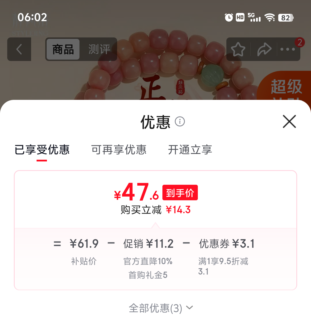 静风格两世欢菩提双圈手串桃木莲蓬玛瑙石 47.6元 - 美泡泡