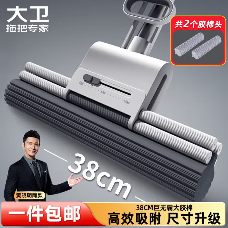 大卫 M12滚轮式免手洗胶棉拖把一杆2头 44.51元 - 86线报