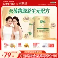 飞鹤 爱本益生元牛初乳营养粉 免疫球蛋白粉植物源自护力小金条 券后29.1元 图片 2