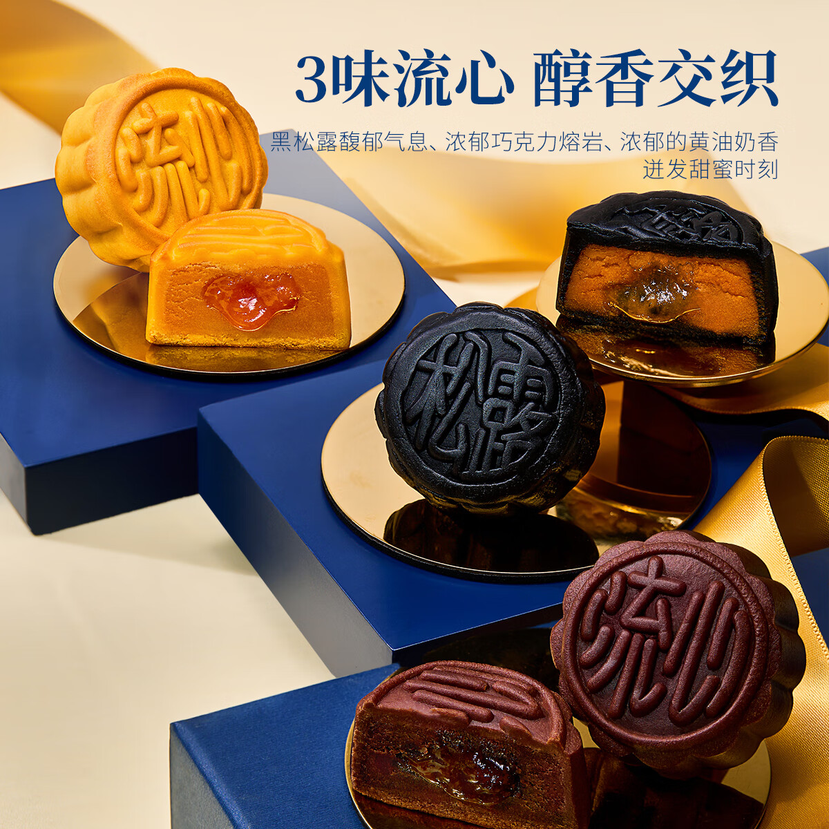 元朗巧心流心广式月饼礼盒6饼2味360g 138元 - 86线报