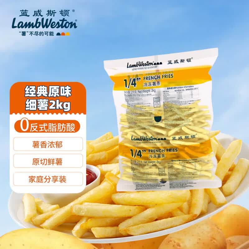 LAMB WESTON 1/4原味冷冻细薯条2kg 需买7件 15.8元 - 86线报