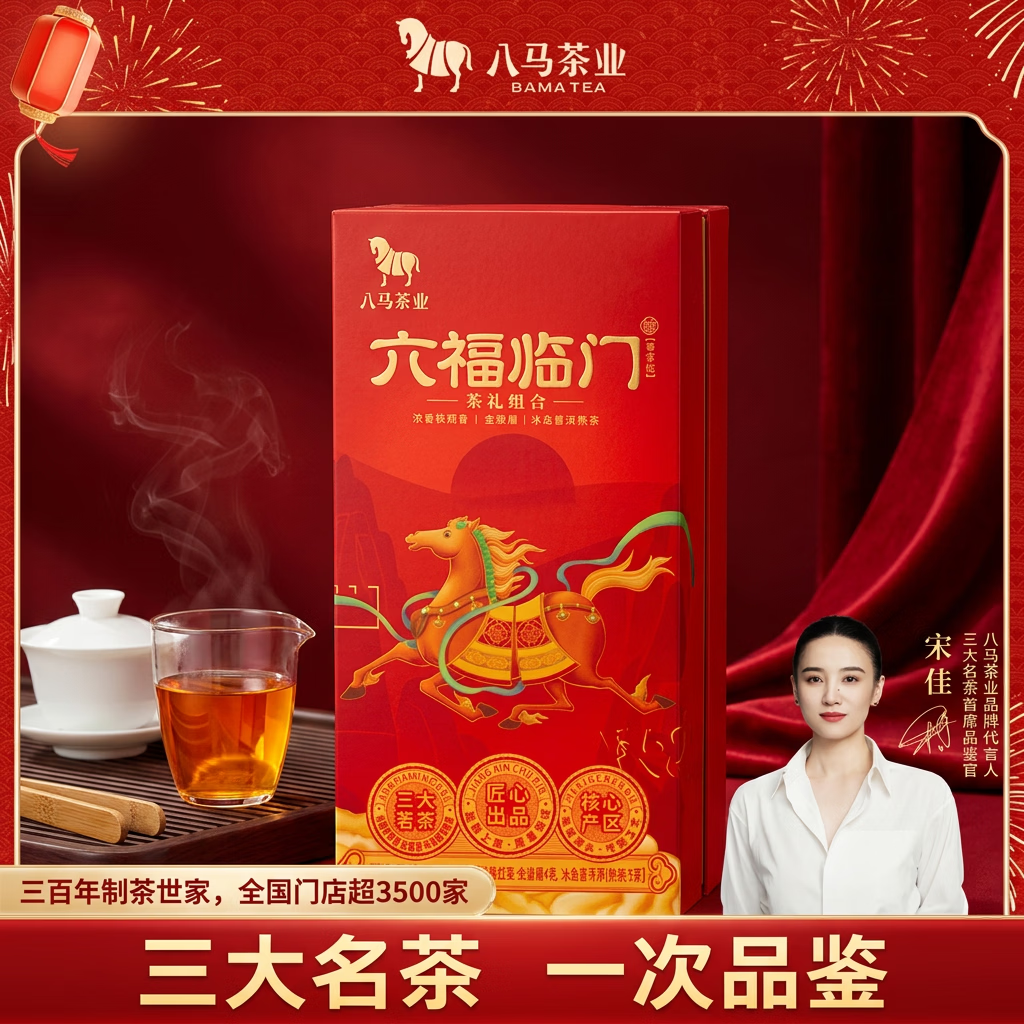 八马茶业乌龙茶安溪黄金桂一级28g盒装茶叶自己喝 2.9元 - 86线报