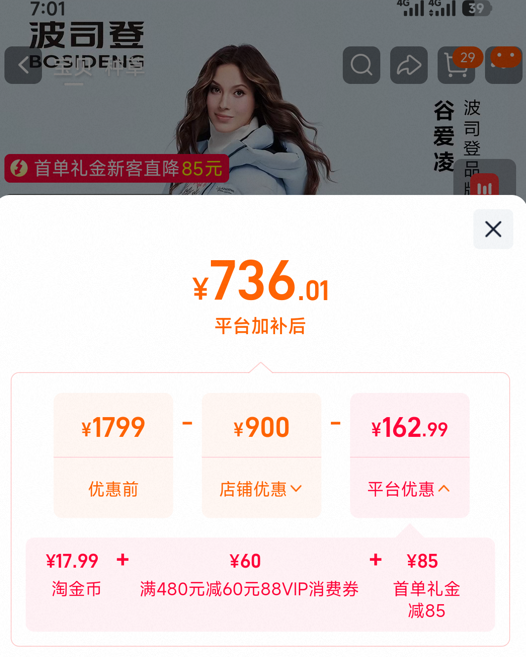 波司登多巴胺滑雪服女士短款连帽羽绒服 686.02元 - 86线报