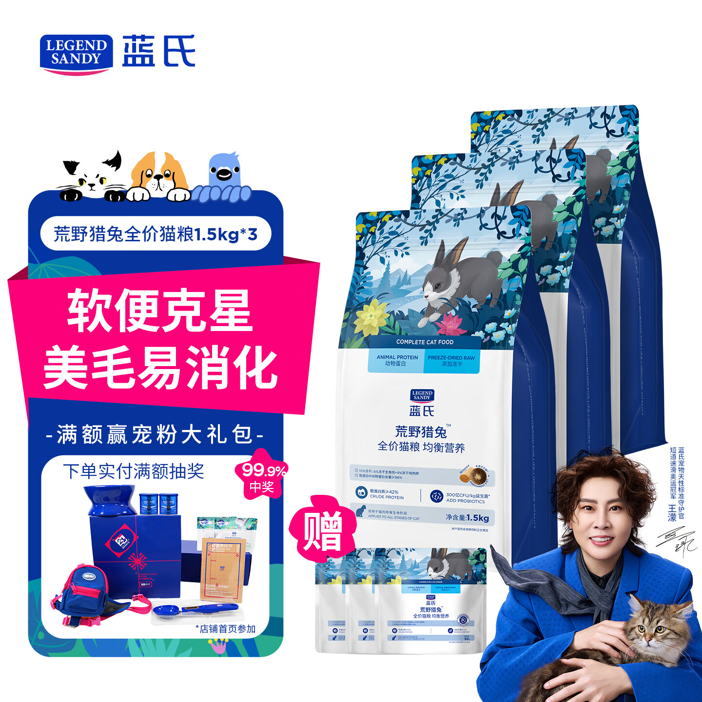 蓝氏全价猫粮成猫幼猫生骨肉冻干粮猎鸟乳鸽系列兔肉口味1.5kg*3 217元 - 86线报 蓝氏全价猫粮成猫幼猫生骨肉冻干粮猎鸟乳鸽系列兔肉口味1.5kg*3 217元 - 86线报