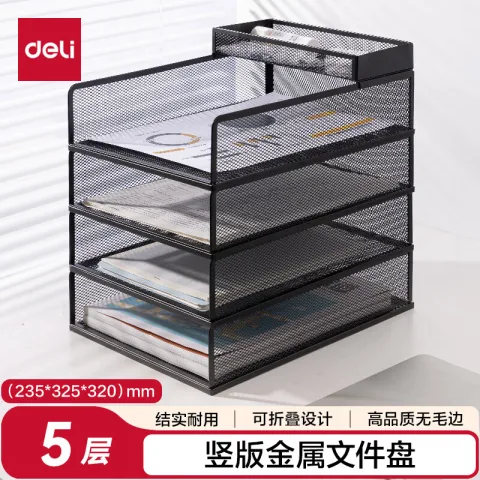 得力 5层金属文件架 36.43元 图片 1