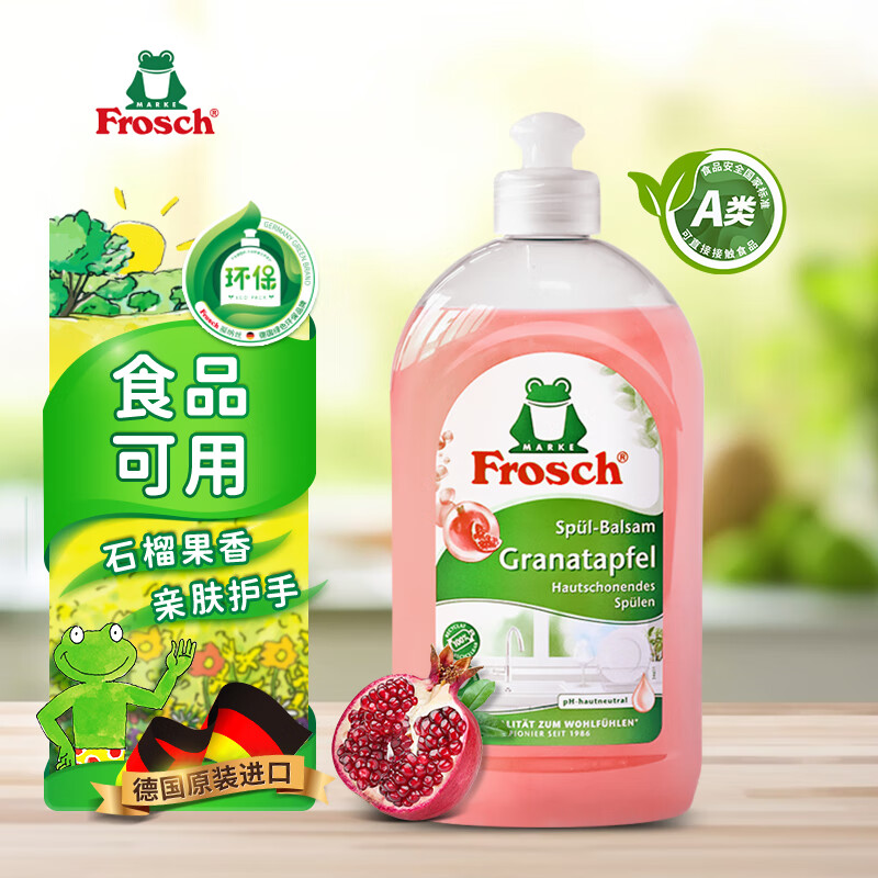 Frosch石榴果浓缩洗洁精500ml 13.91元 - 86线报