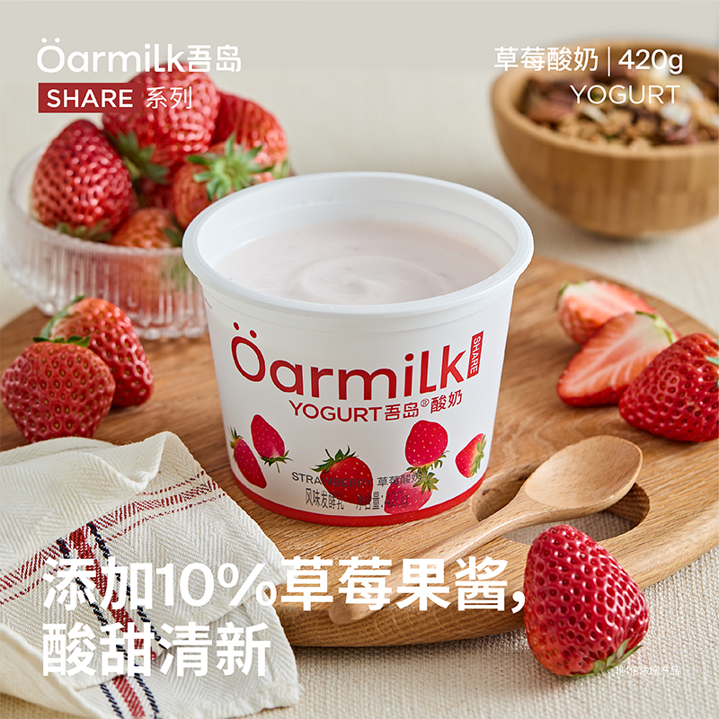 Oarmilk吾岛0乳糖生牛乳发酵草莓味420g低温酸奶 需买5件 10.12元 - 86线报