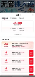 酷贝象乐潮 超薄裸入玻尿酸避孕套 水润超薄10只 2.01元 图片 2