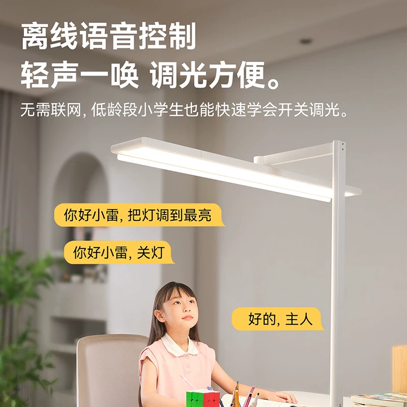 雷士照明全光谱大路灯护眼台灯学生学习专用 150元 - 86线报