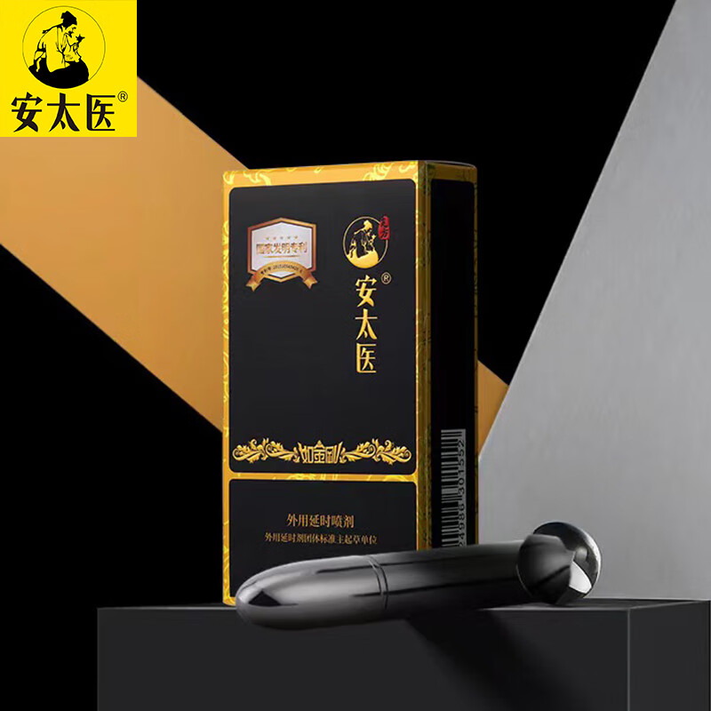 安太医金刚系列延时喷雾1ml 28元 - 86线报