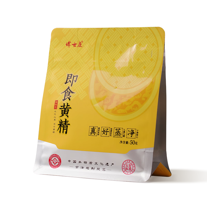 博世康即食黄精50g九蒸九晒九制真空 9.9元 - 86线报