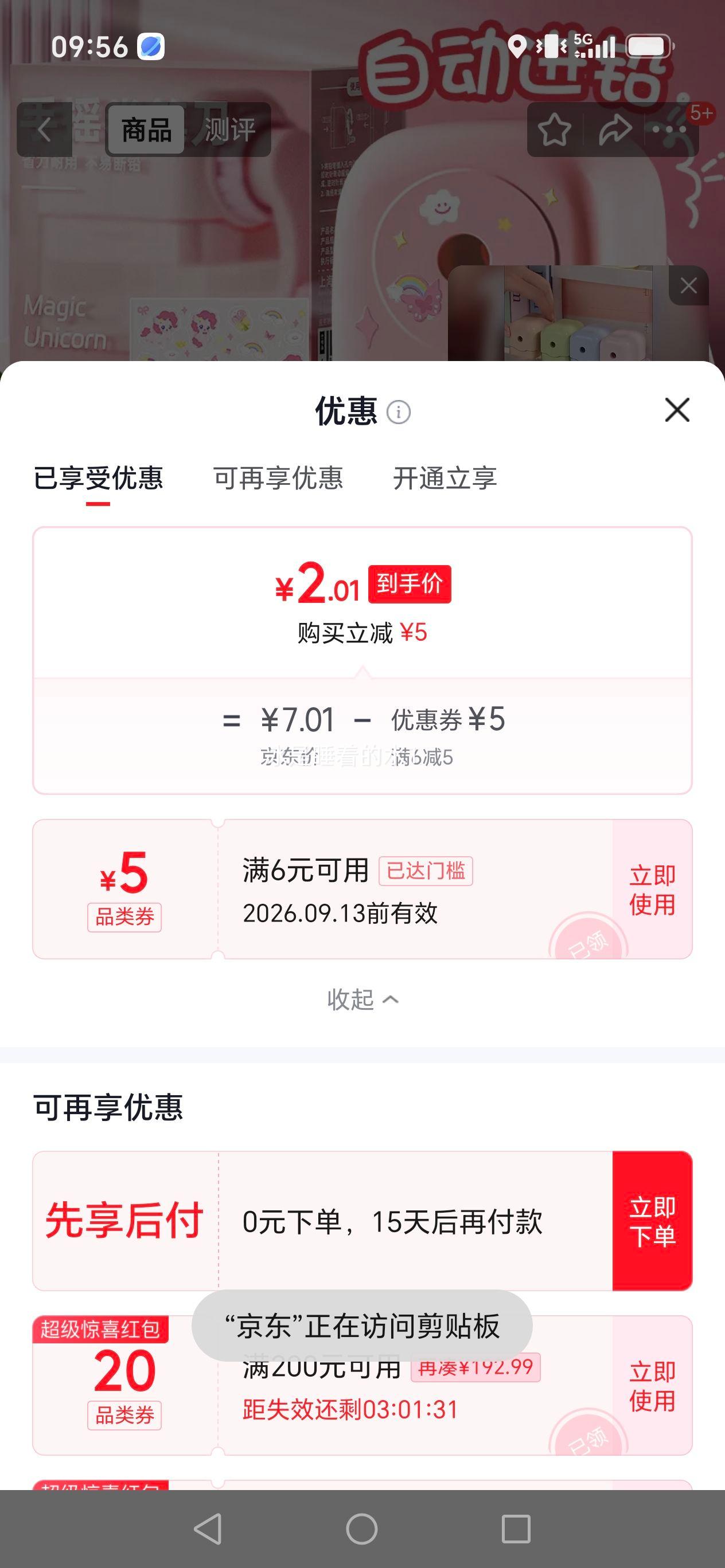 一丸咔 KBX-3136D 魔法小马 卡通手摇卷笔刀 2.01元 实付2.01元 - 86线报