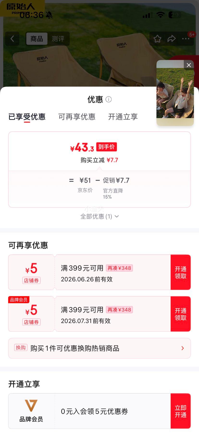 原始人青春款3层加厚户外折叠椅卡其色 43.3元 - 86线报