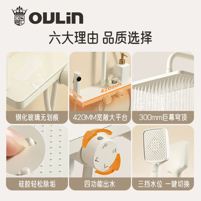 欧琳6402-W四功能奶白置物增压花洒 399.25元 - 86线报