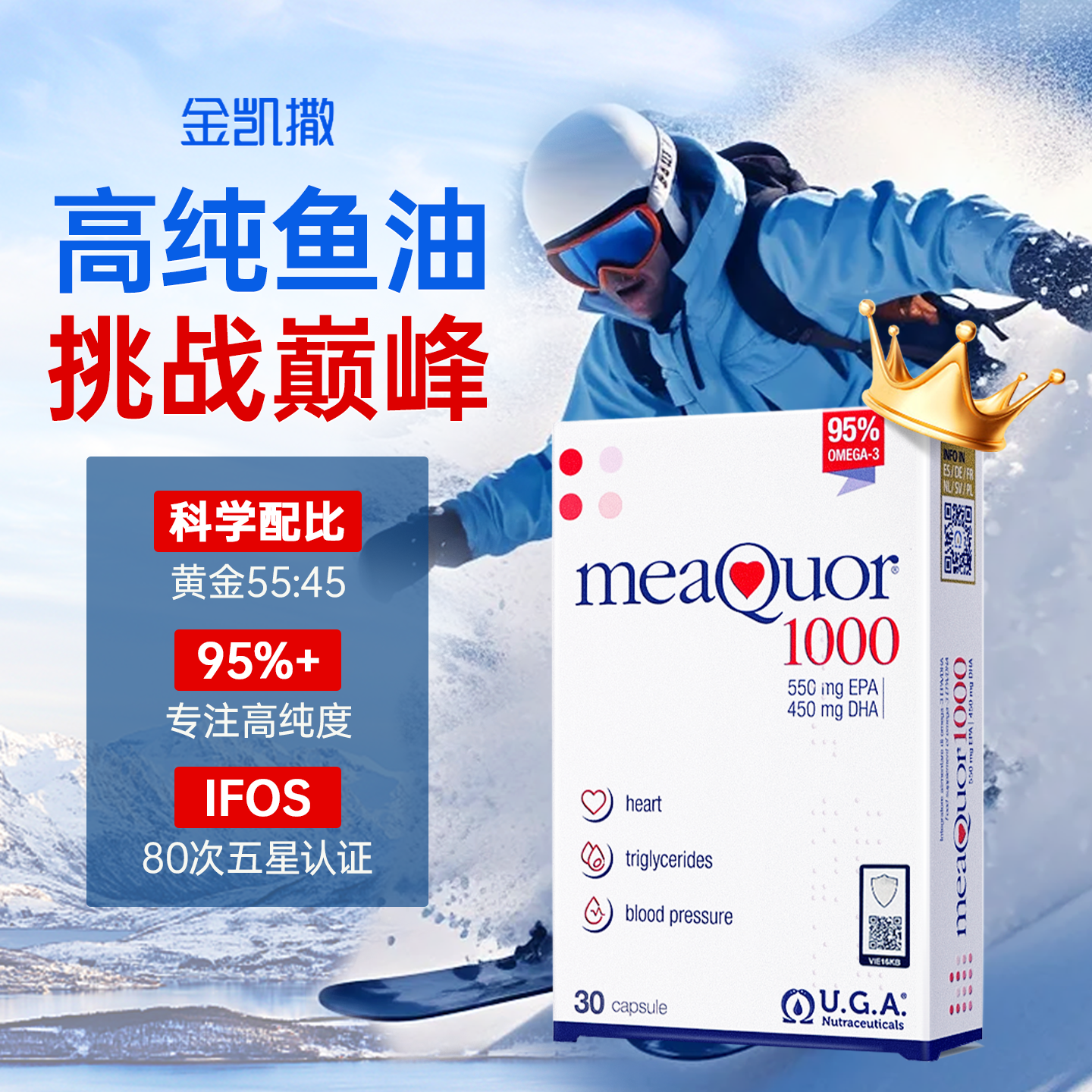 金凯撒95%~97%高纯度深海鱼油软胶囊30粒*1盒 155.67元 - 86线报