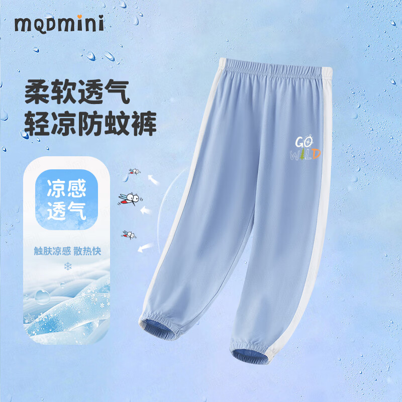 MQDMINI儿童运动裤需买2件 19.9元 - 86线报