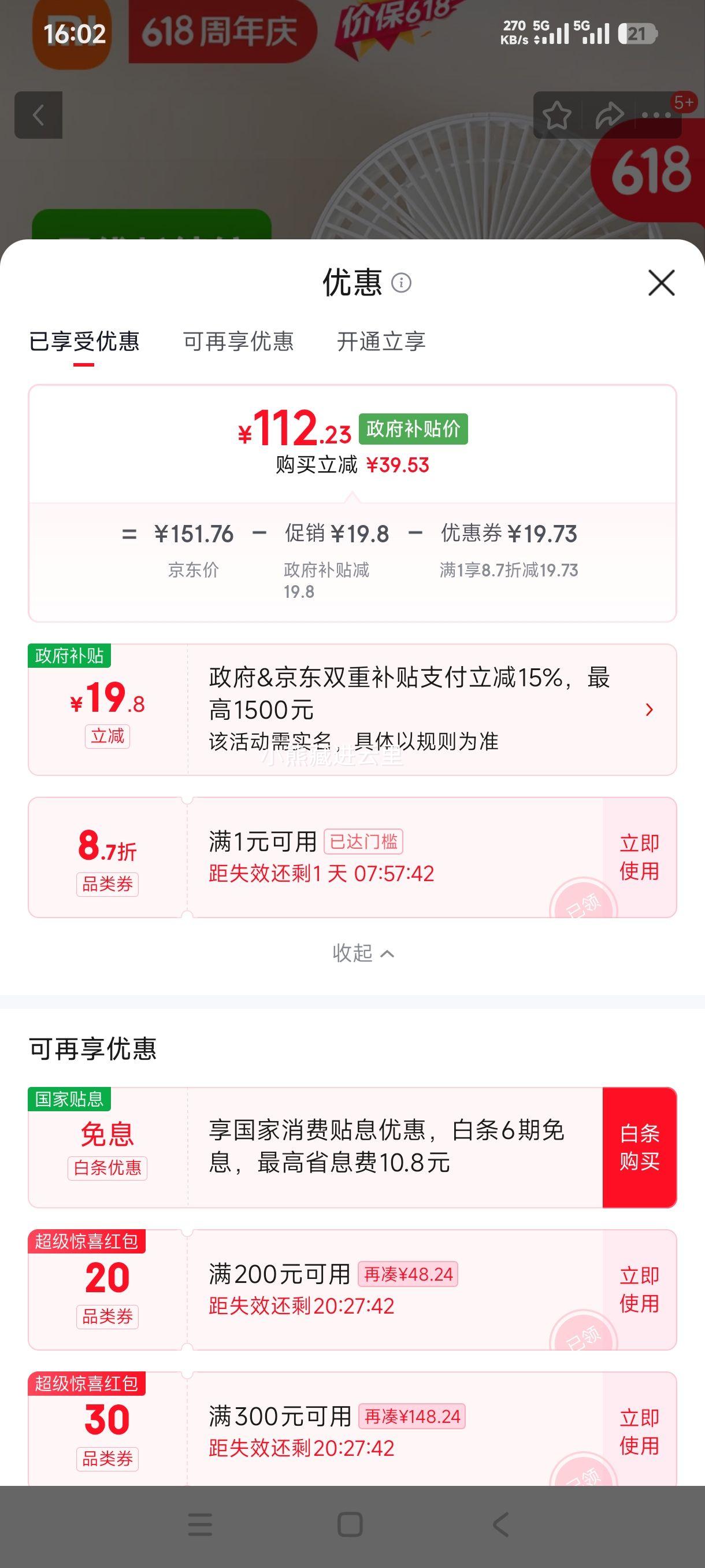 米家小米桌面小风扇手持台式两用迷你随身大风量长续航 112.23元 - 86线报