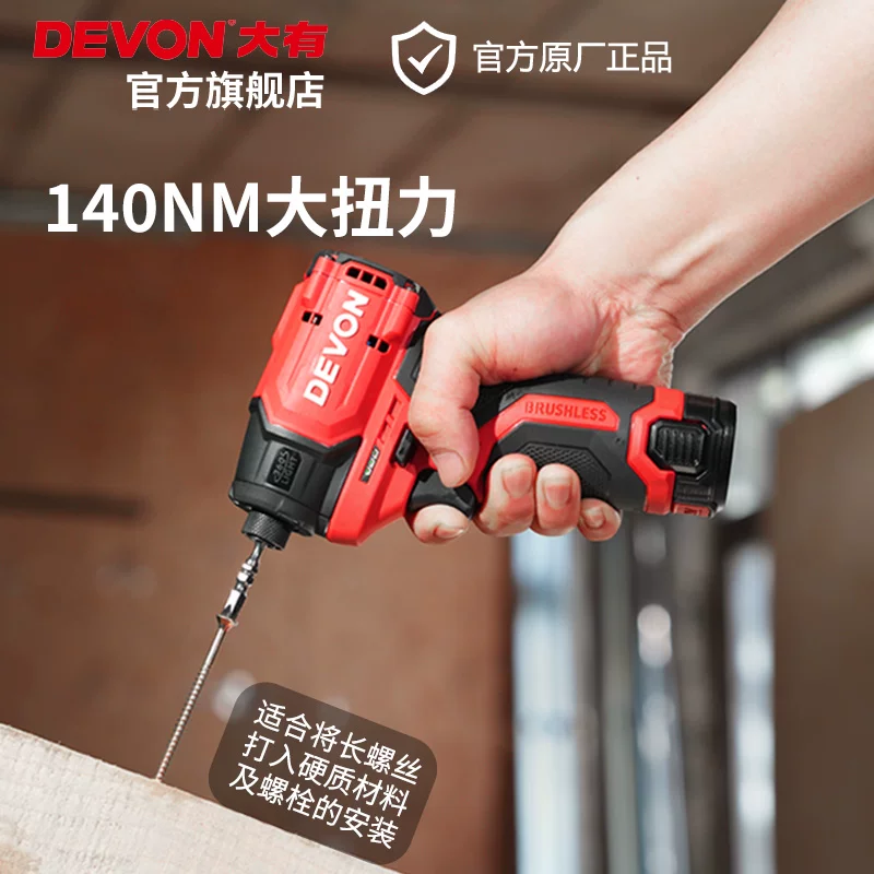 大有5767C140N·m锂电冲击钻双电快充 315.66元 - 线报酷