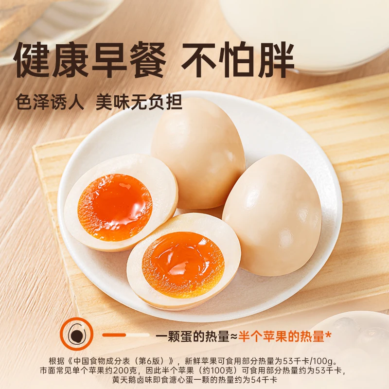 黄天鹅日式即食溏心卤蛋15枚600g 49.9元 - 86线报