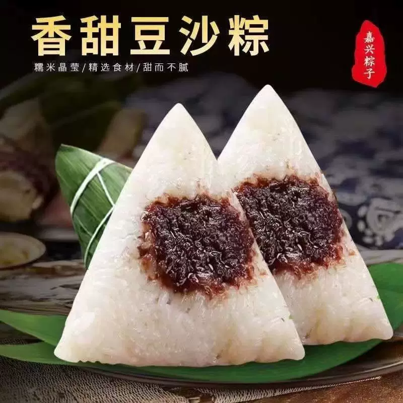 粽子10只6荤4素4种口味净重1400克 16.9元 - 86线报