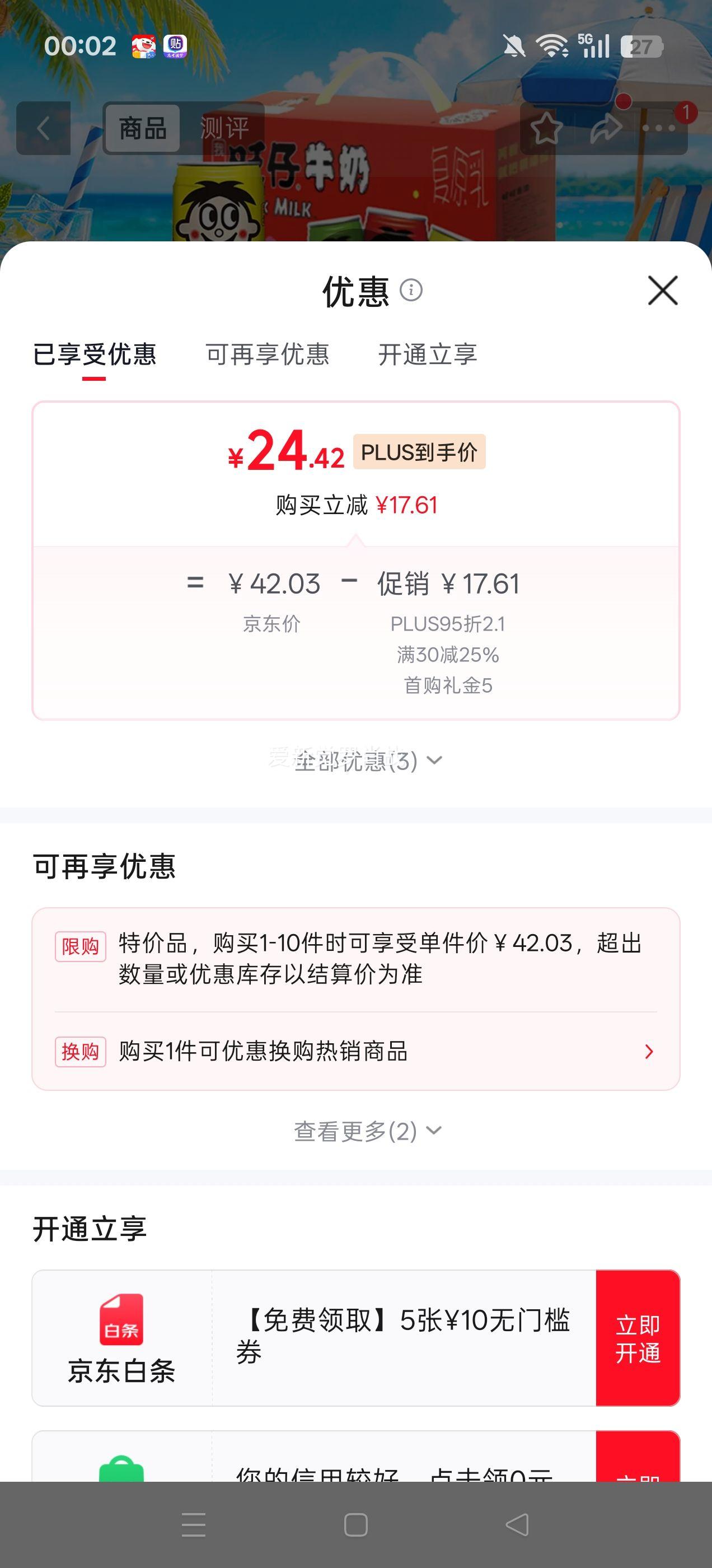 旺旺三色罐调制乳245ml×10罐 24.42元 - 86线报