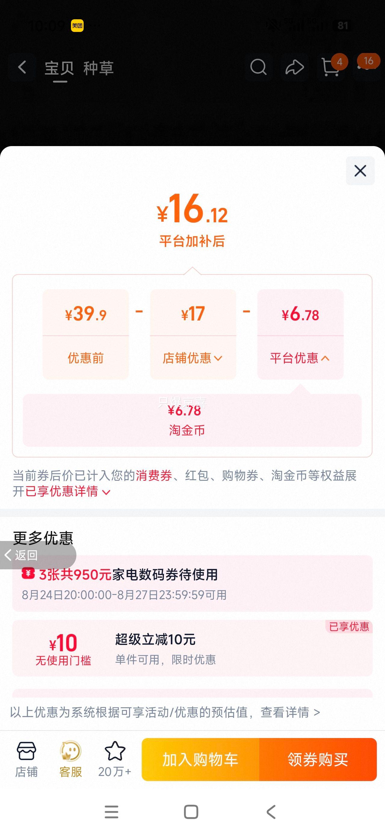 英菲克F1S无线鼠标蓝牙双模充电静音磨砂黑标准版 16.12元 - 86线报
