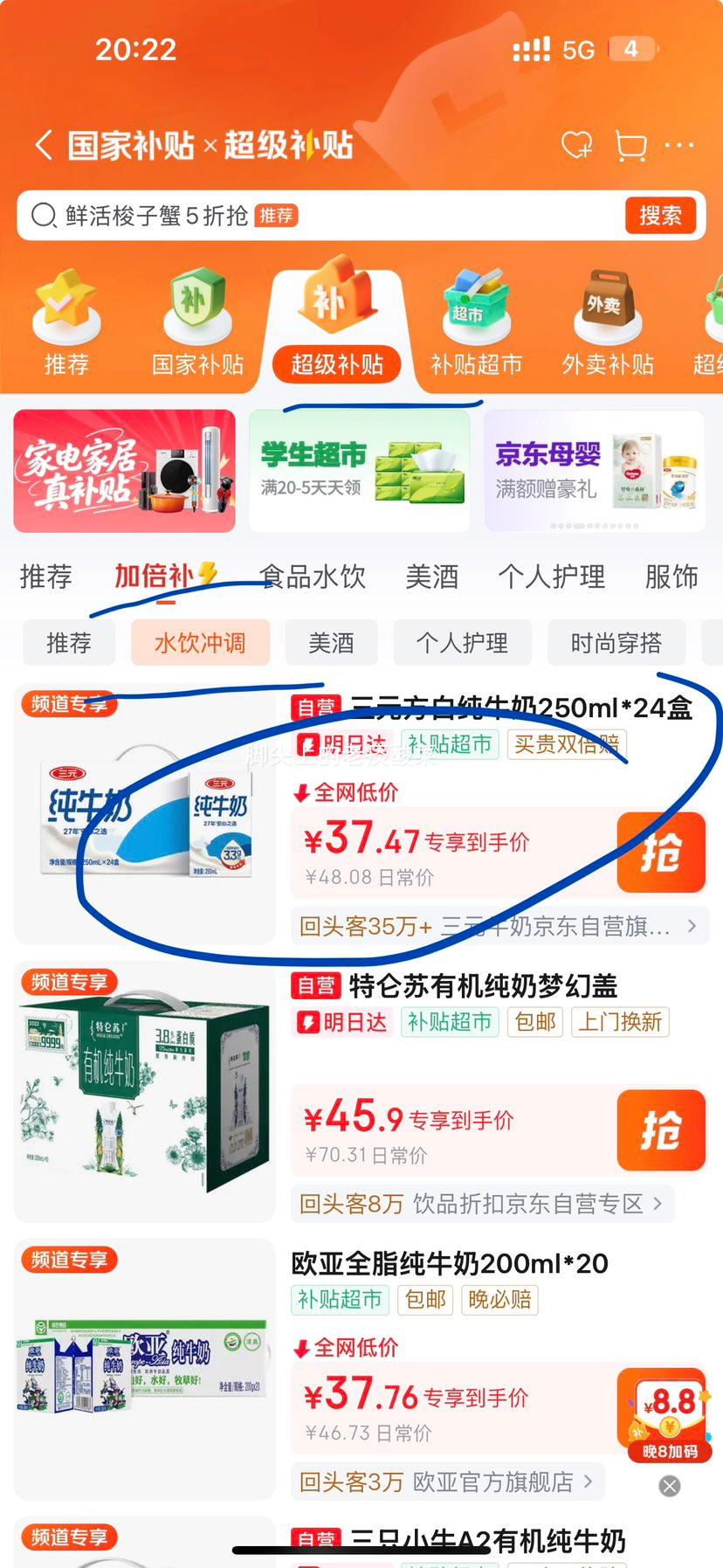 三元方白全脂纯牛奶利乐砖250ml×24盒*3件 95.61元 - 86线报