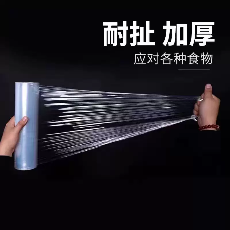 膜丽仙子pe食品级保鲜膜30cmx600m耐高温点断式 5.85元 - 86线报
