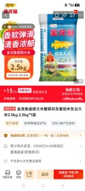 金龙鱼 盘锦大米 蟹稻共生蟹田米 2.5kg 15.75元 包邮 图片 2