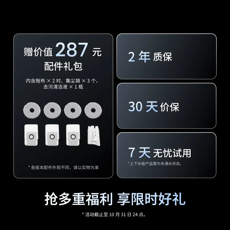 大疆ROMO2系列扫地机器人AI超幅扫拖一体旗舰 3198元 - 线报酷