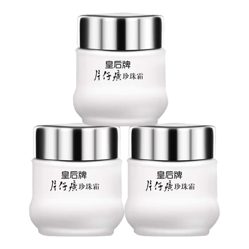片仔癀皇后牌珍珠霜25g×3瓶 22.9元 - 线报酷