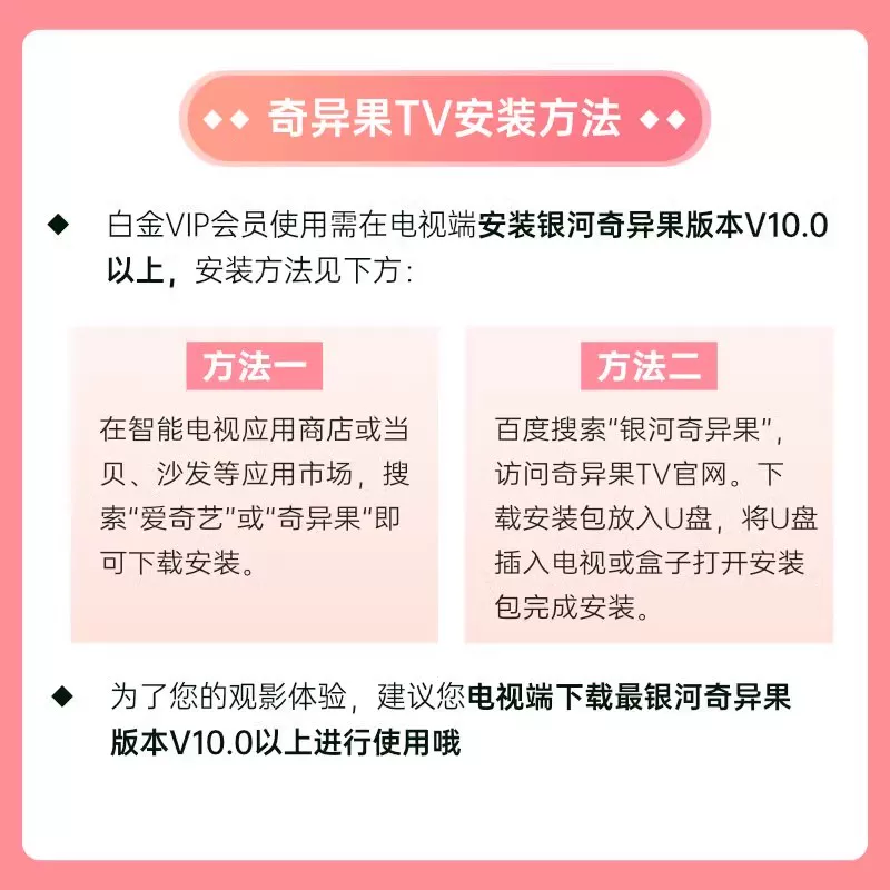 爱奇艺白金VIP会员·半年 138元 - 美泡泡 爱奇艺白金VIP会员·半年 138元 - 美泡泡