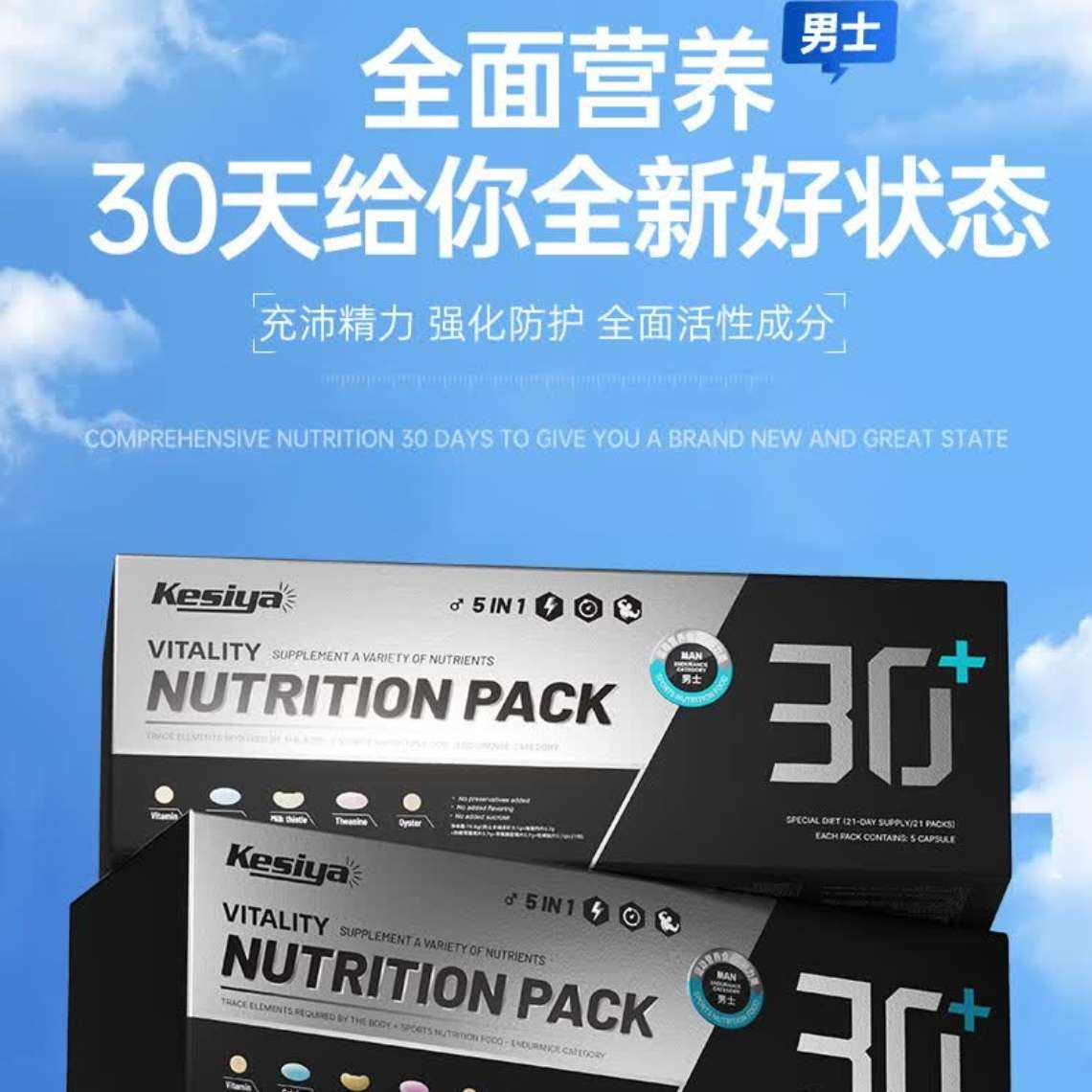 Kesiya德国男士30+营养包复合维生素B族矿物质护肝片 49元 - 86线报 Kesiya德国男士30+营养包复合维生素B族矿物质护肝片 49元 - 86线报