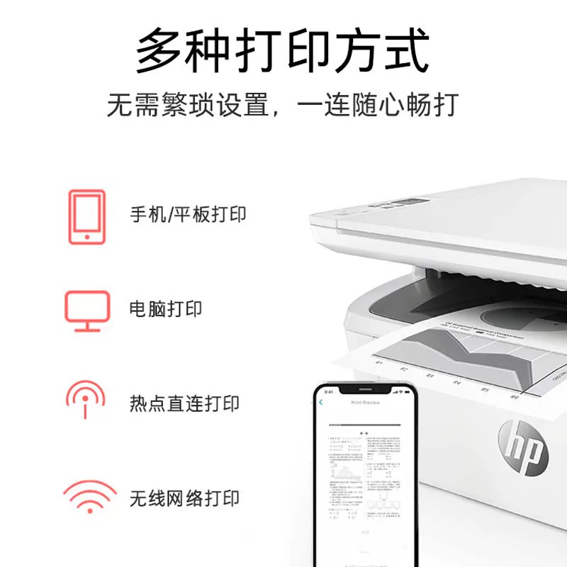 惠普M17w激光一体机 571.02元 - 86线报