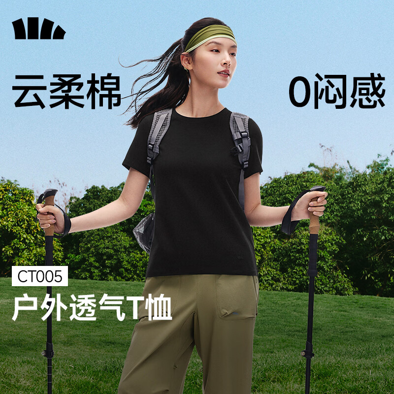 蕉下轻薄透气女士短袖T恤霜奶白XL 45元 - 86线报