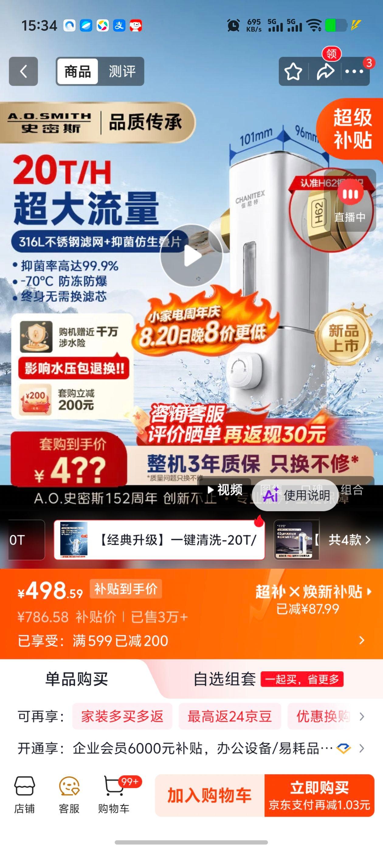 史密斯佳尼特大白瓶前置过滤器20T/H全铜防爆T7PRO 468.39元 - 86线报 史密斯佳尼特大白瓶前置过滤器20T/H全铜防爆T7PRO 468.39元 - 86线报