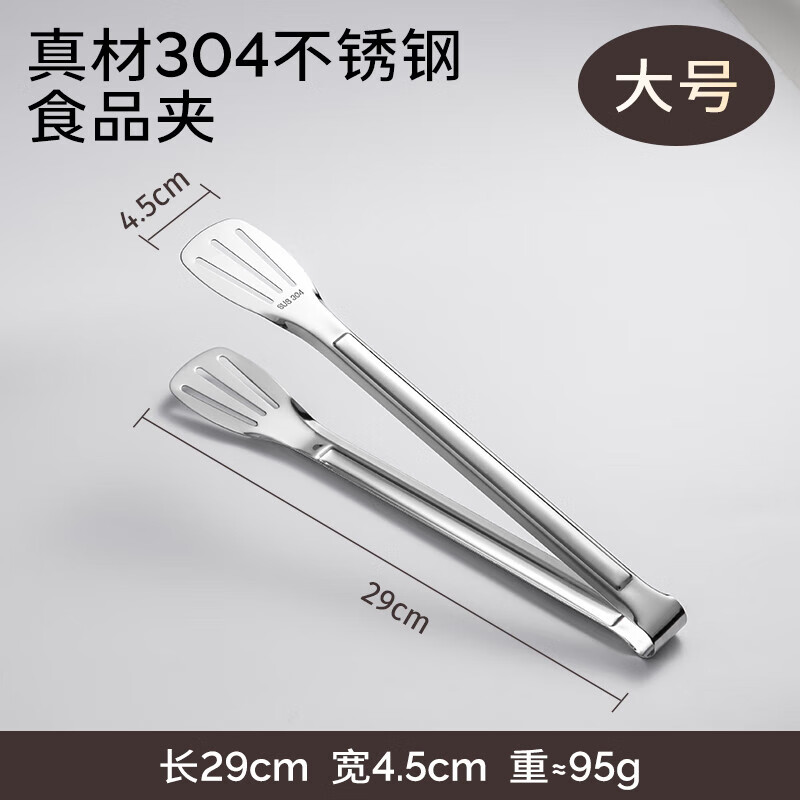 双枪304不锈钢大号食品夹1个 4.9元 - 86线报