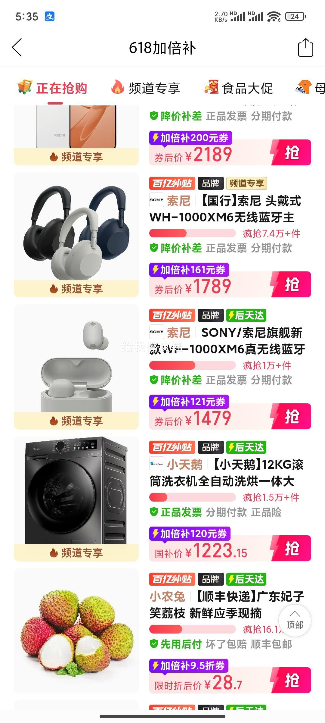 索尼 WH-1000XM6 头戴式无线蓝牙降噪耳机 黑色 1789元 - 线报酷