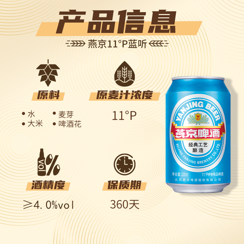 燕京啤酒蓝听黄啤酒330ml*24听 38.47元 - 86线报