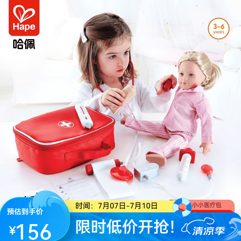 Hape木质化妆仿真包梳妆台套装小小医疗包 88元 - 86线报 Hape木质化妆仿真包梳妆台套装小小医疗包 88元 - 86线报
