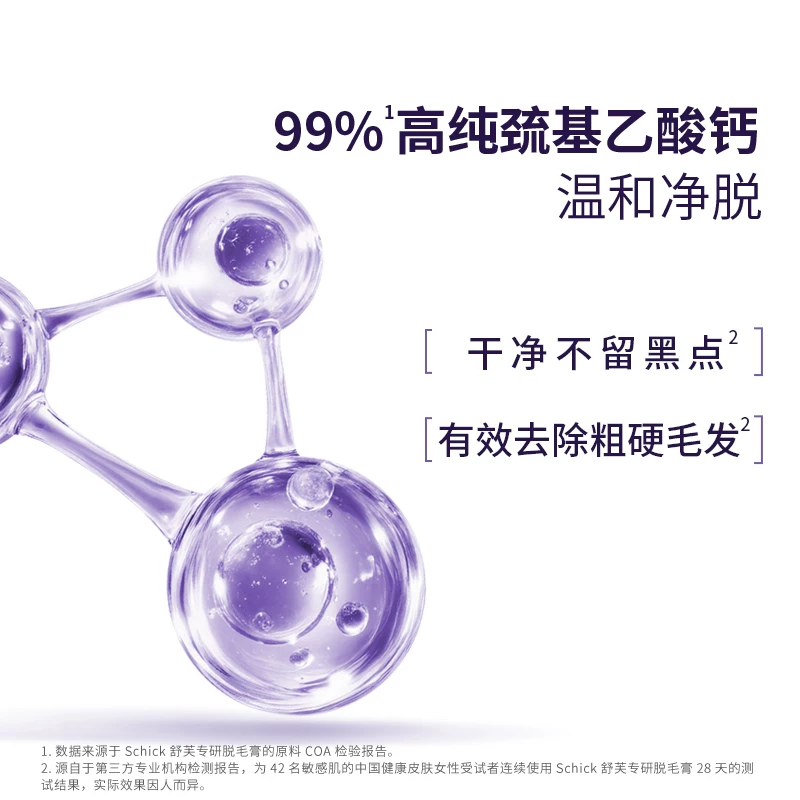 舒适舒芙专研脱毛膏温和护肤腋下比基尼私处全身可涂用 5.4元 - 86线报
