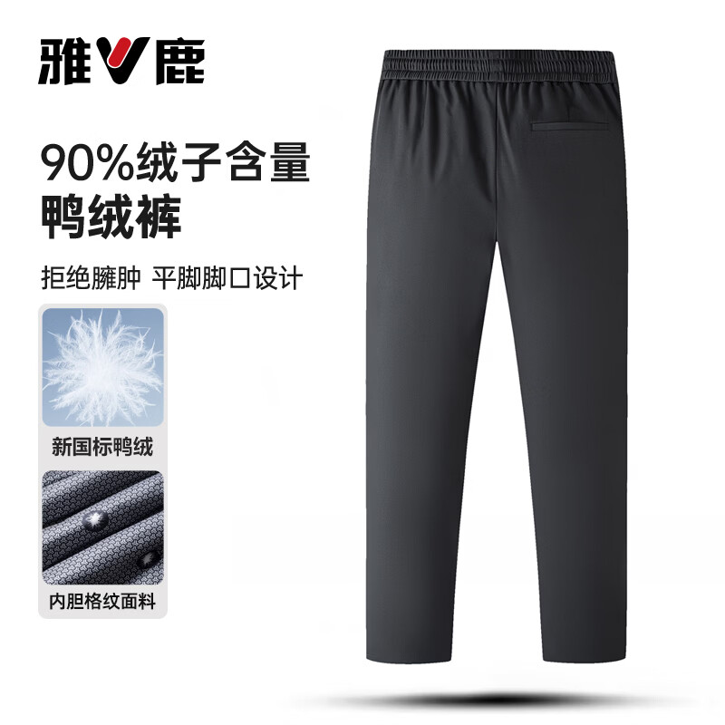 雅鹿羽绒裤男士加厚保暖直筒裤三色 69元 - 86线报