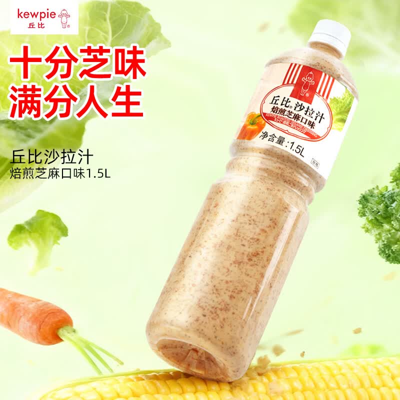 kewpie沙拉汁焙煎芝麻口味1.5L 30.25元 - 86线报