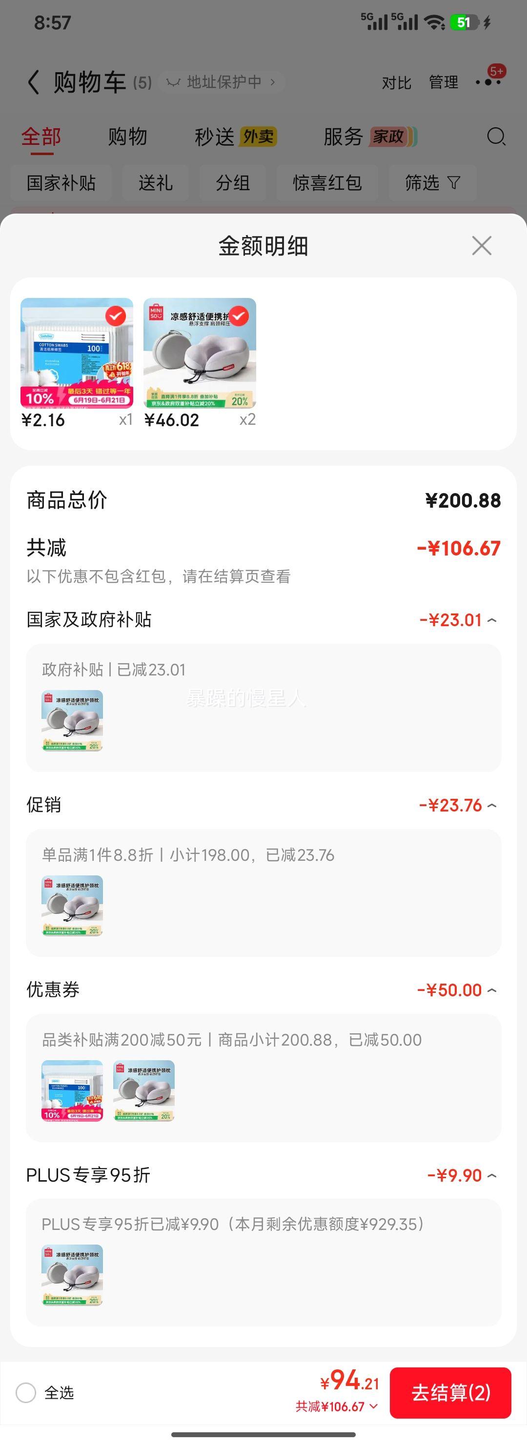名创优品记忆棉U型枕护颈便携旅行午睡枕 92.04元 - 86线报