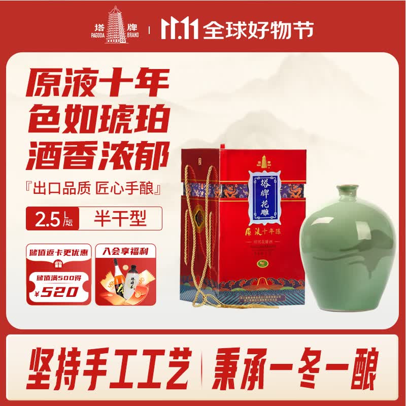 塔牌原液十年陈绍兴花雕酒2.5L礼盒装 149.64元 - 86线报 塔牌原液十年陈绍兴花雕酒2.5L礼盒装 149.64元 - 86线报